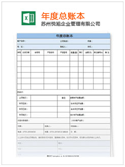 顺河记账报税